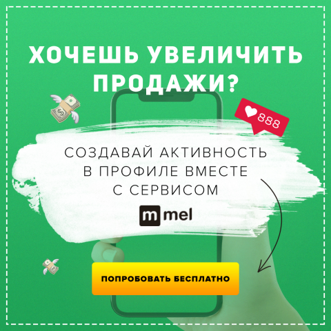 Баннер для рекламы в Instagram