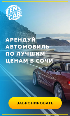Баннер для Яндекс Директ компании TENCAR