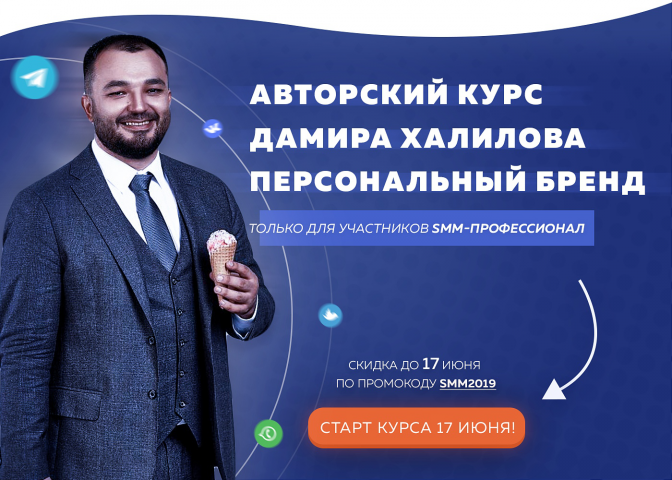 Баннер для Дамира Халилова