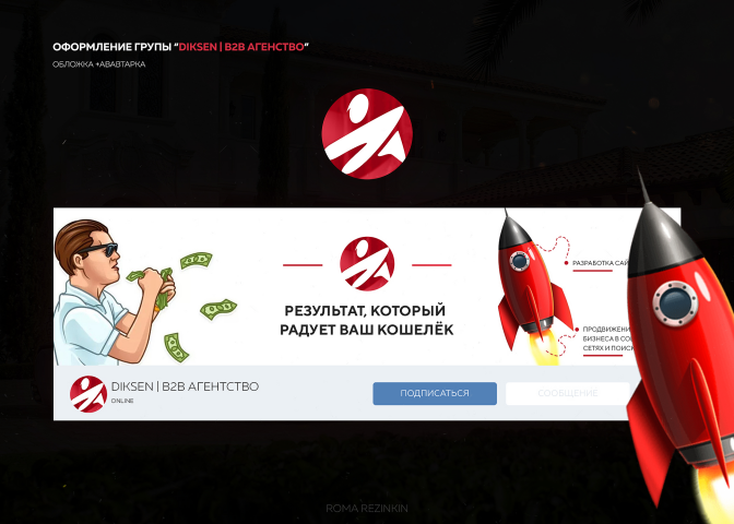 Оформление группы маркетинг студии