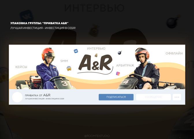 Оформление группы приватного клуба