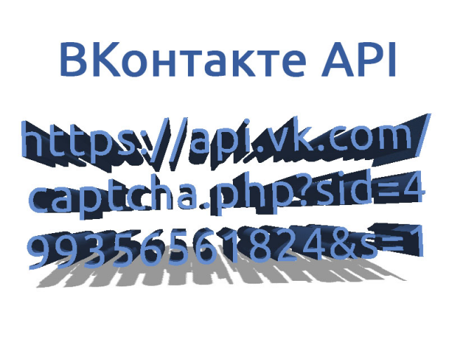 API ВКонтакте. Создание скриптов на PHP + MySQL