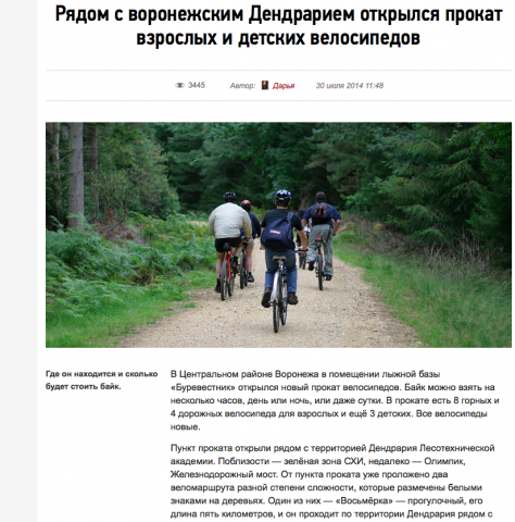 Рекламная публикация