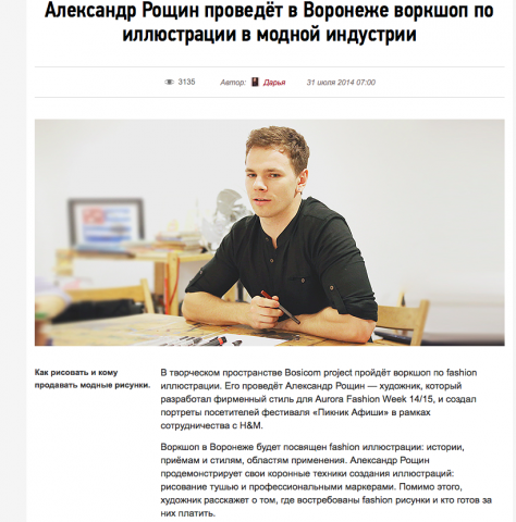 Анонс мероприятия