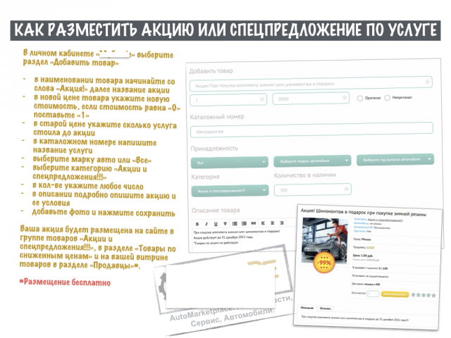 Презентация для инвесторов
