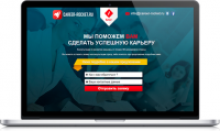 Landing Page HR Компании