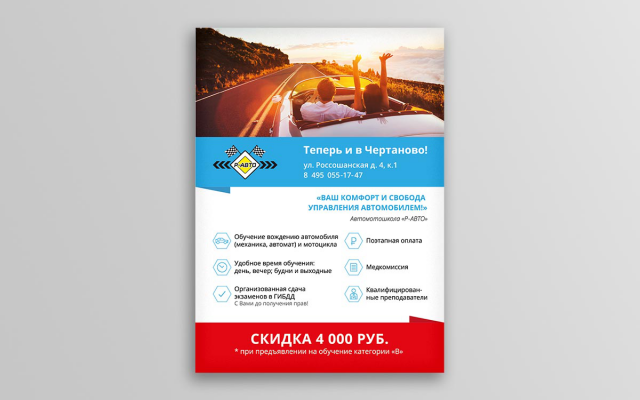 Работа 3163407