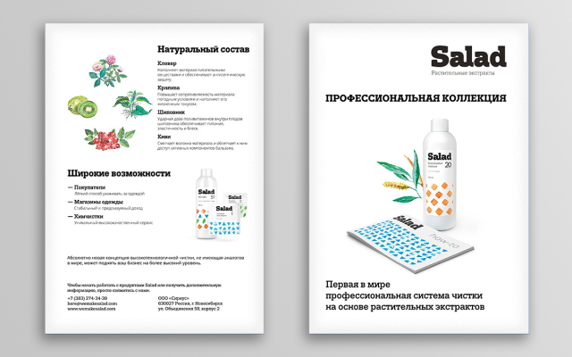 Работа 3163372