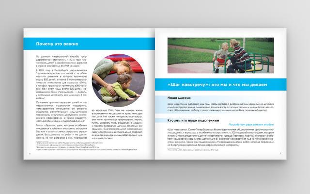 Работа 3163205