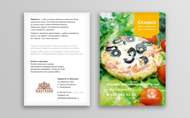 Работа 3163435