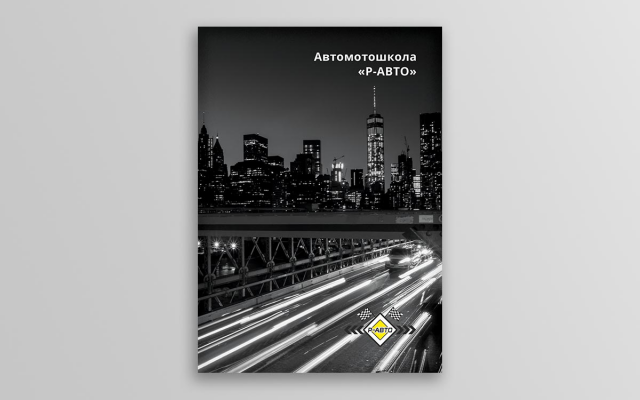 Работа 3163378