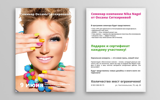 Работа 3163377