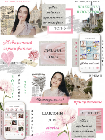 Оформление аккаунта в Инстаграм