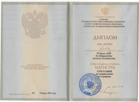 Диплом магистра