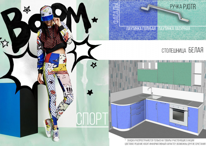 концепт moodboard