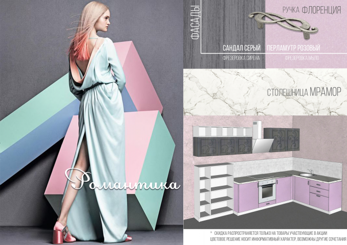 концепт moodboard
