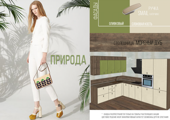 концепт moodboard