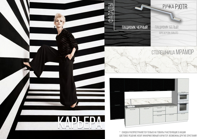 концепт moodboard