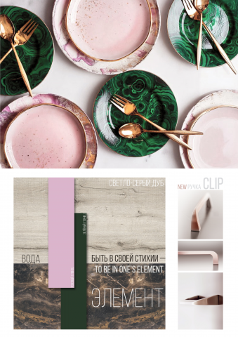 концепт moodboard