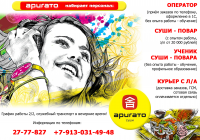 Листовка - Ресторан Аригато