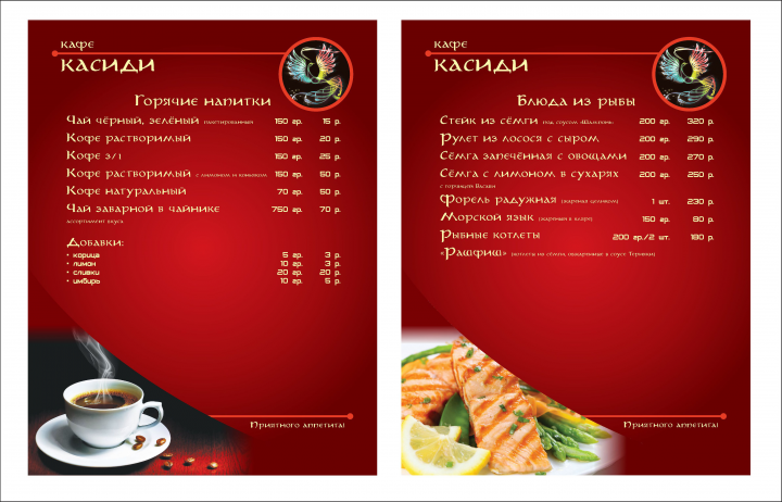 Меню