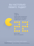 Вы настолько любите радио? Dublway.com