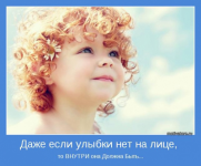 Подари улыбку