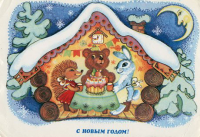 Веселье в лесу