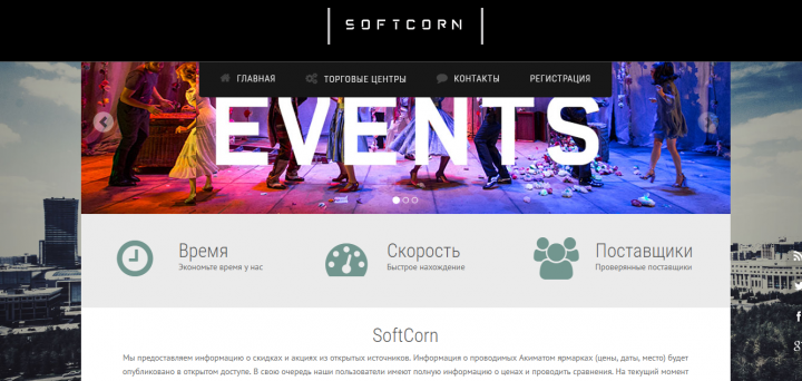 Проект #5