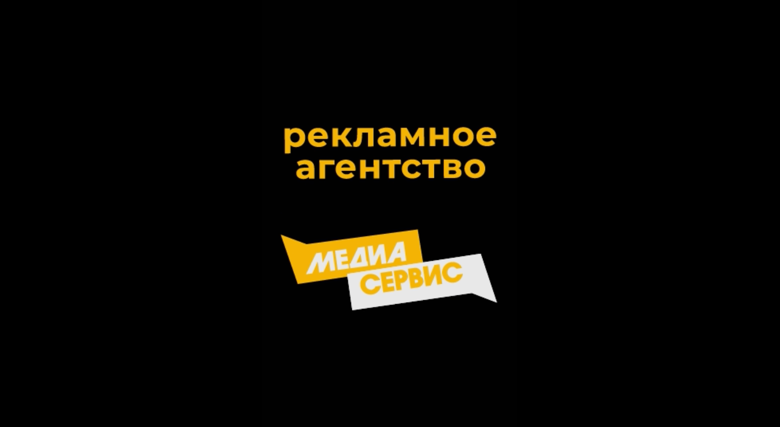 Медиа_сервис (реклама на медиафасад)