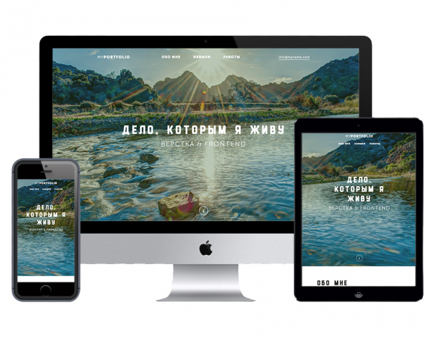 Landing Page "Верстка & Frontend"