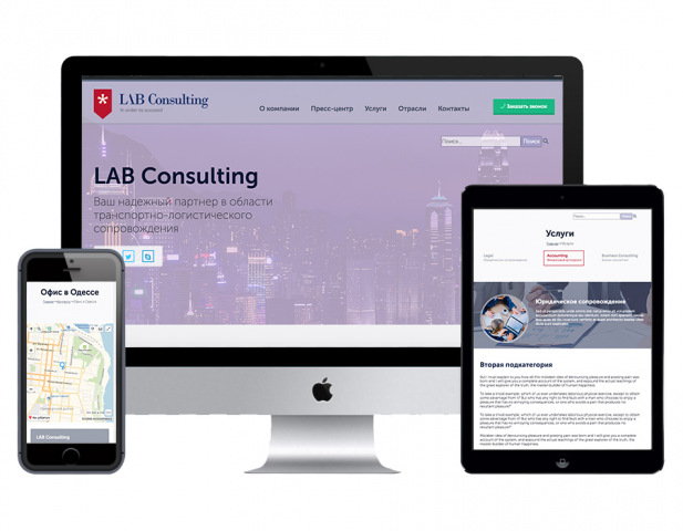 Многостраничный сайт для LAB Consulting