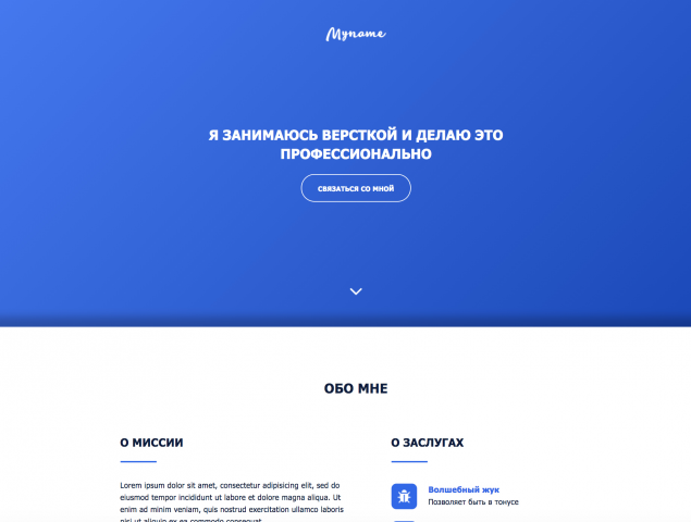 Работа