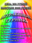 Работа 2011295