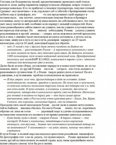 от Москвы до Владивостока