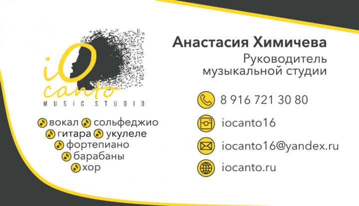 Визитка Музыкальная студия