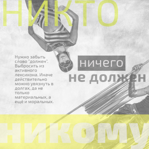 Пост