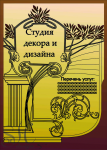 Банер на фасад.