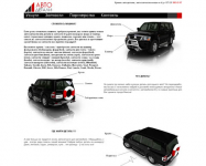 Автодетали