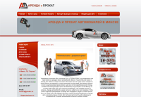 www.taxi-strela.by (сайт проката автомобилей)