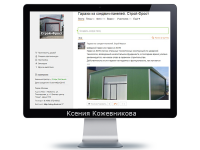 Одноклассники. Привлечение 200 живых подписчиков