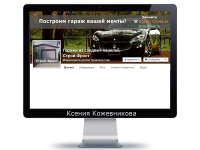 Дизайн (аватарка, баннер) facebook