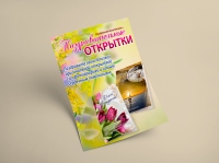 Работа 2915109