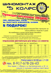 Работа 2356212