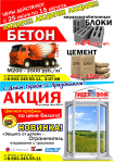 Работа 2356207