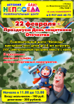 Работа 2356206