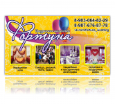 Работа 2356155