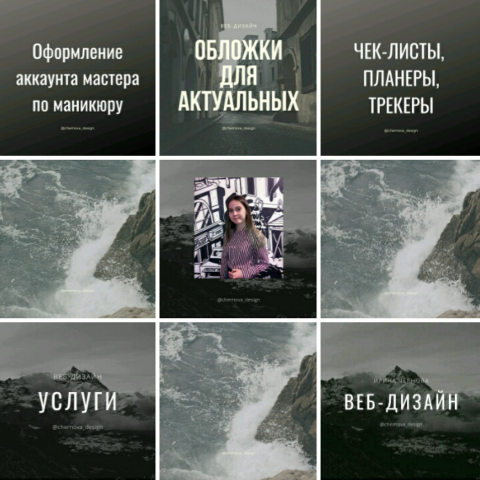 Оформление аккаунта веб-дизайнера