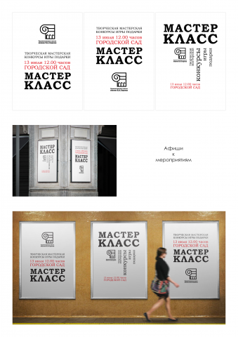 Афиши к мероприятиям