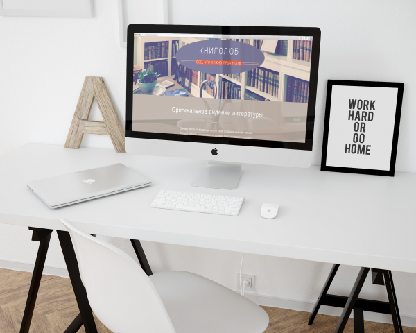 Визуализация сайта